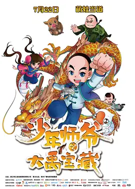 隐形富豪亿万富翁电影免费观看